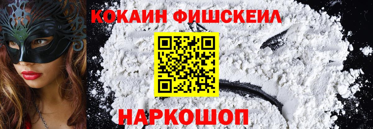 Ирбит  КОКАИН Боливия  Вход с VPN  Cocaine Колумбийский 