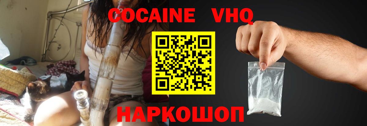 Кокаин FishScale Ирбит