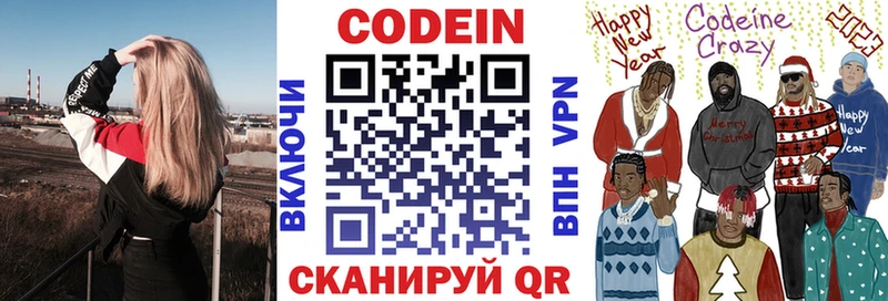 Codein напиток Lean (лин) магазин Ирбит