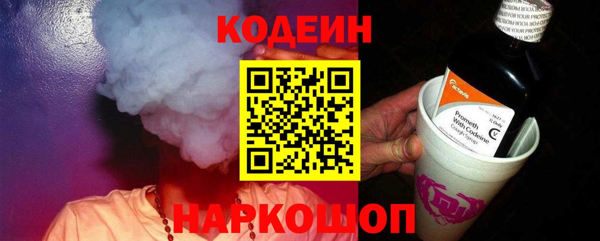 Ирбит  Codein напиток Lean (лин)  дарнет шоп  Вход с VPN 