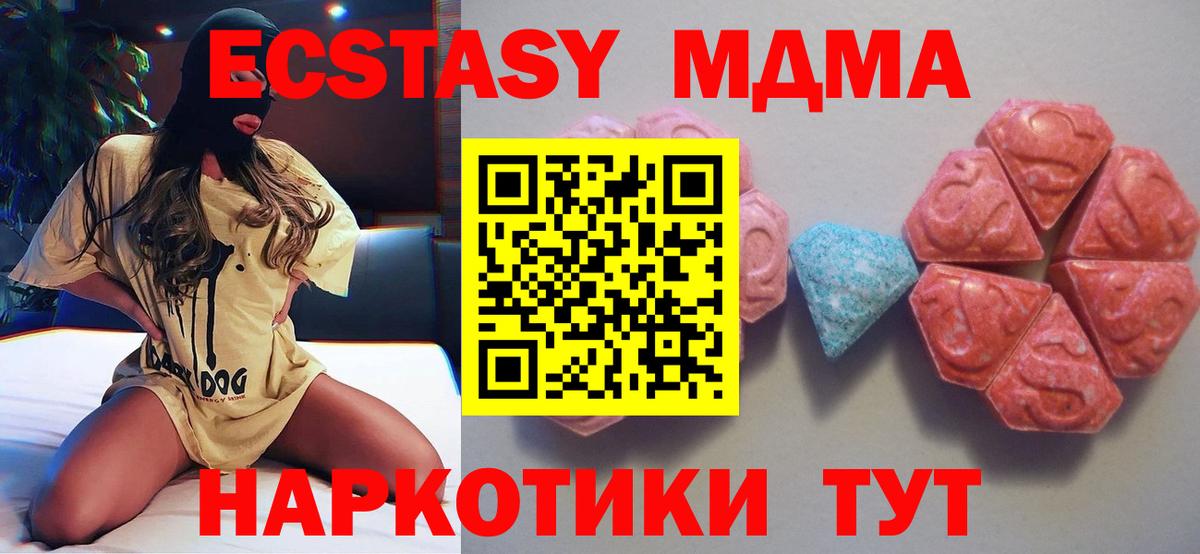 ЭКСТАЗИ XTC Ирбит