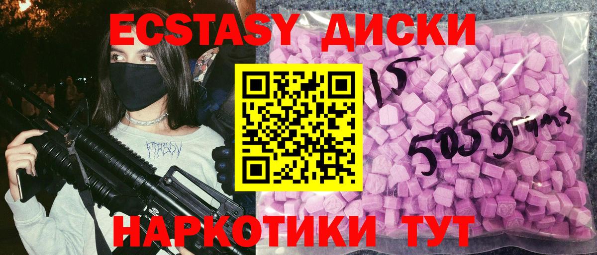 Экстази  что такое наркотик  Ирбит  Вход с VPN  Экстази 250 мг  Экстази Дубай 