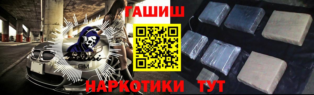 ГАШИШ гашик  ГАШ Ice-O-Lator  Ирбит  Вход с VPN 