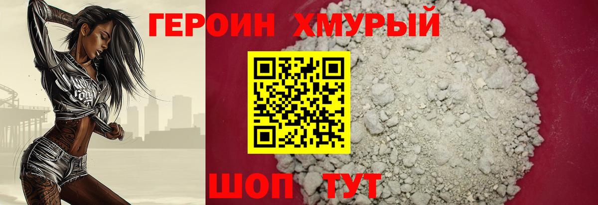 Ирбит  Героин афганец  ГЕРОИН  Вход с VPN 