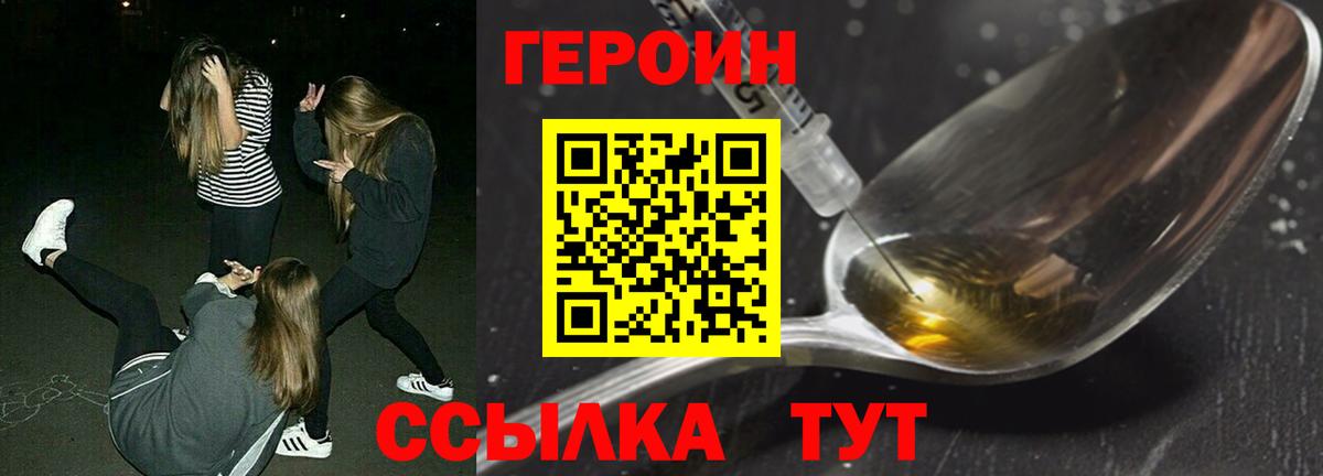 ГЕРОИН герыч Ирбит