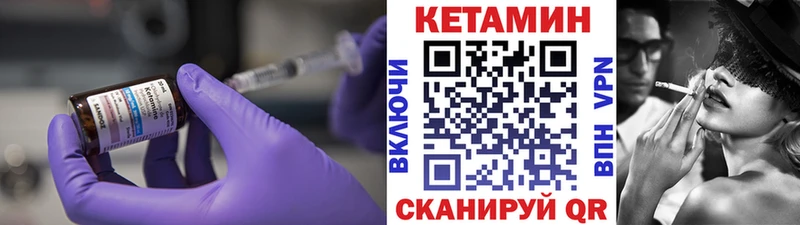 Кетамин VHQ  мега ТОР  Ирбит 