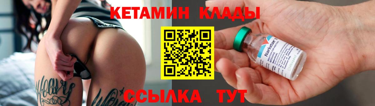 Кетамин ketamine  MEGA зеркало  КЕТАМИН VHQ  Ирбит  Вход с VPN 