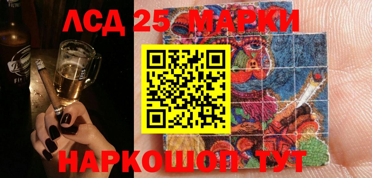 LSD-25 экстази кислота Ирбит
