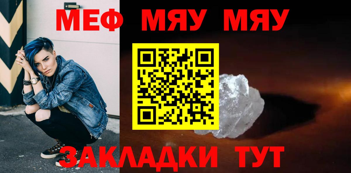 Мефедрон  Меф VHQ  Вход с VPN  Меф  Мефедрон мука  где найти наркотики  Ирбит 