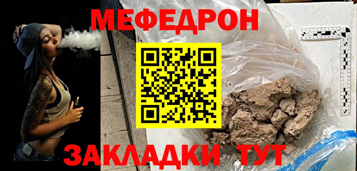 Меф мука Ирбит
