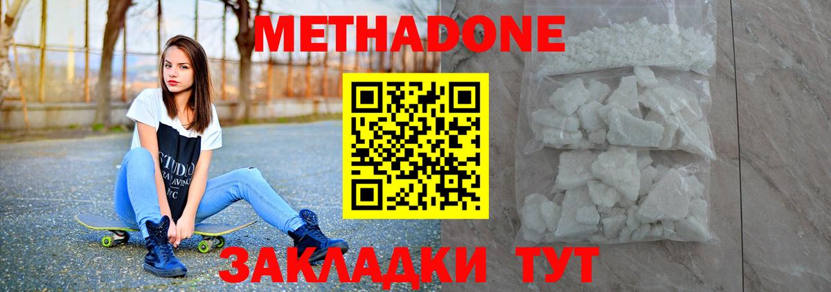 Метадон VHQ Ирбит