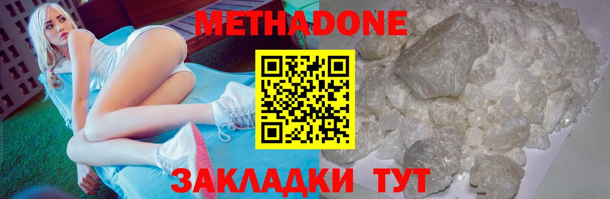 Ирбит  МЕТАДОН methadone  Вход с VPN 