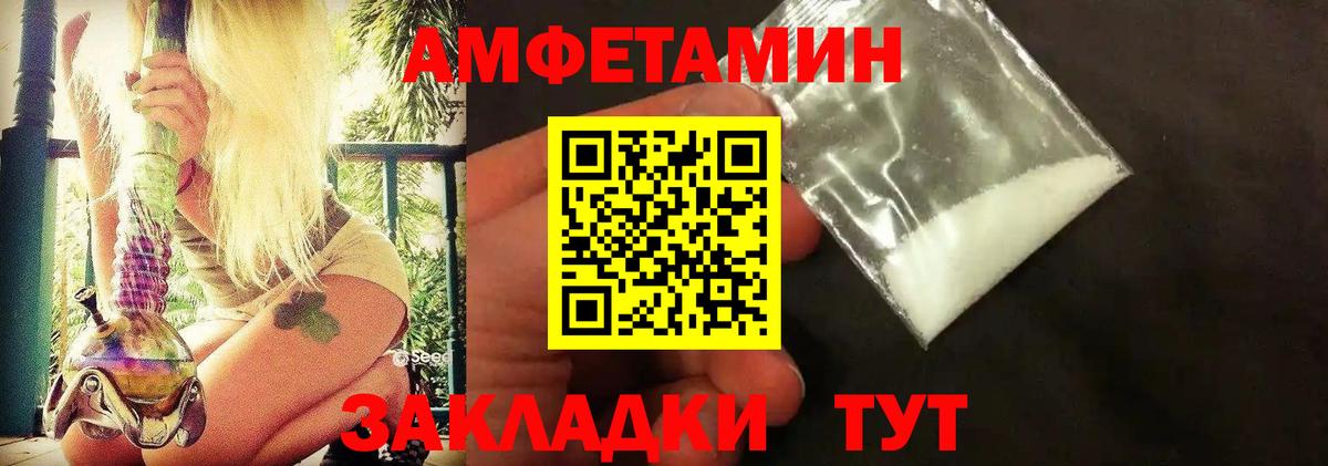 МЕТАМФЕТАМИН пудра Ирбит