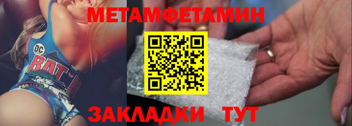 Метамфетамин кристалл  Вход с VPN  МЕТАМФЕТАМИН  Метамфетамин кристалл  Ирбит 