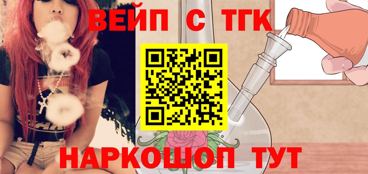 Дистиллят ТГК гашишное масло Ирбит